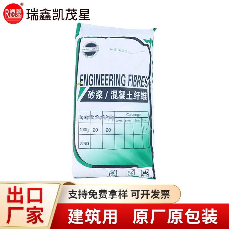 聚丙烯纖維